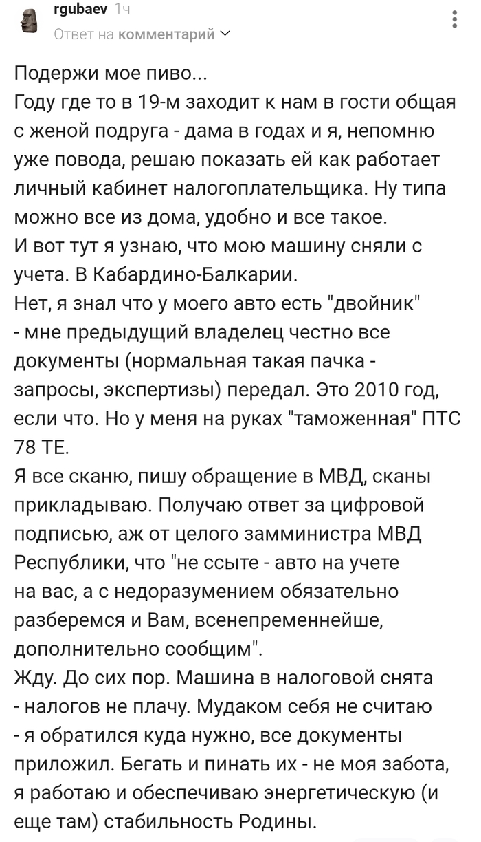 Подержи мое пиво!!!