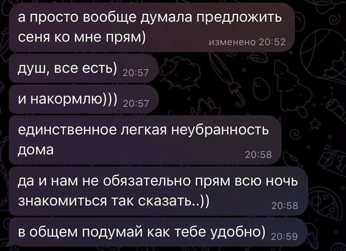Клофелинщица, не иначе ...
