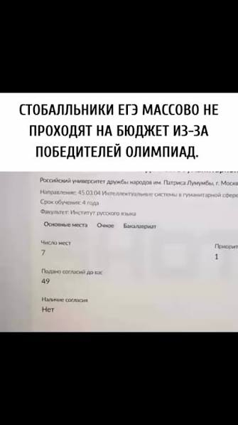 Олимпиада должна давать преимущество, но должна ли она забирать весь конкурс?