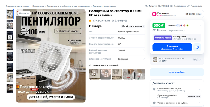 А вы говорили не бывает пентиляторов