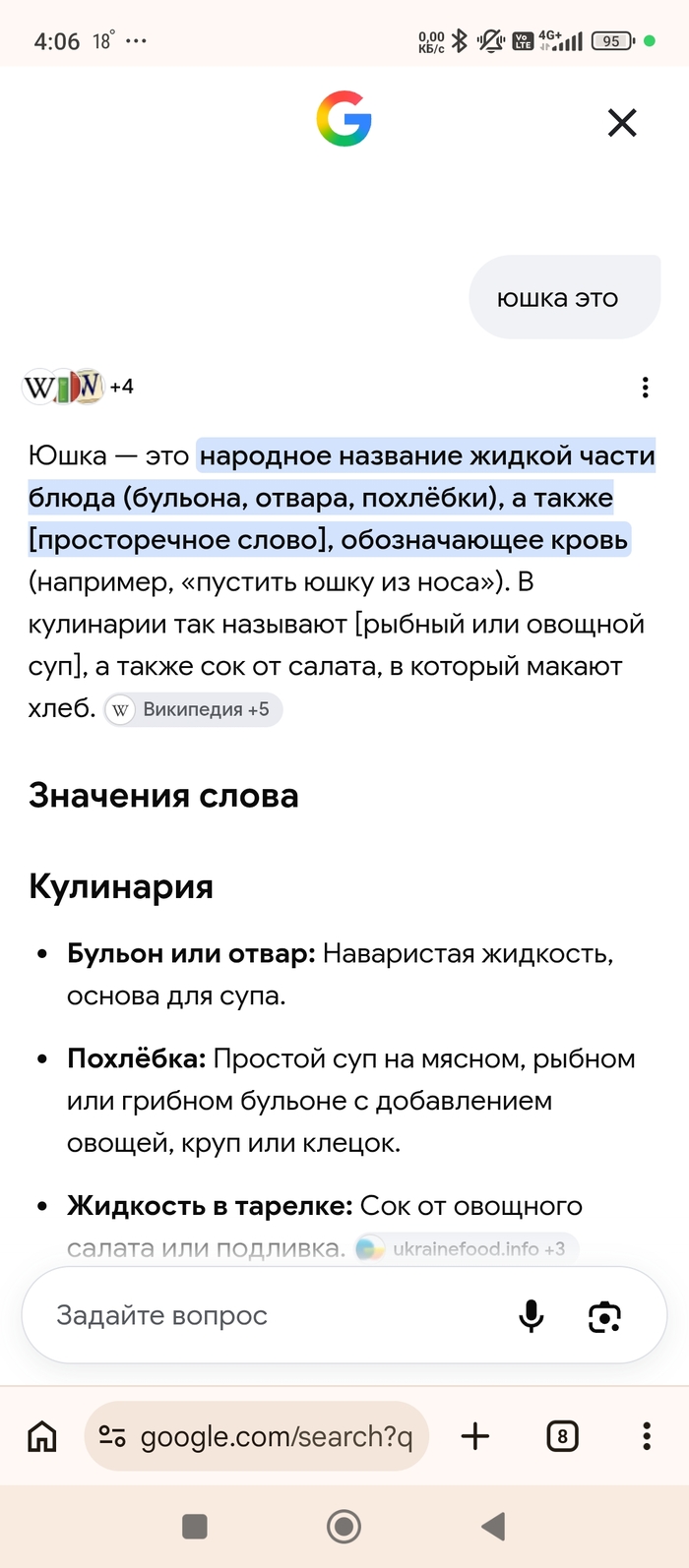 Палатная жижа