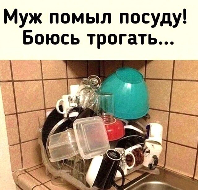Помог ...