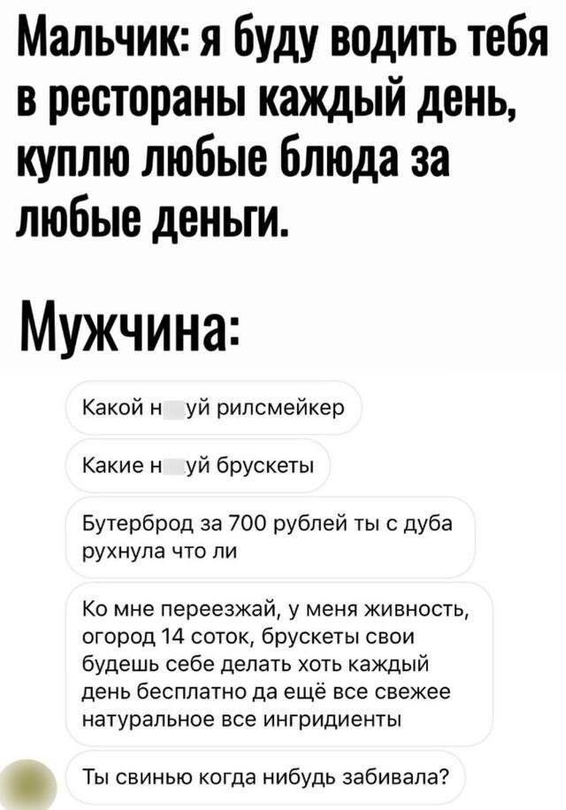 Ответ psychozhest в «Ешь, что дают»
