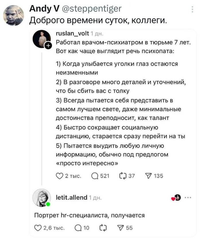 Ответ на пост «Господа эйчары, есть такая проблема?»