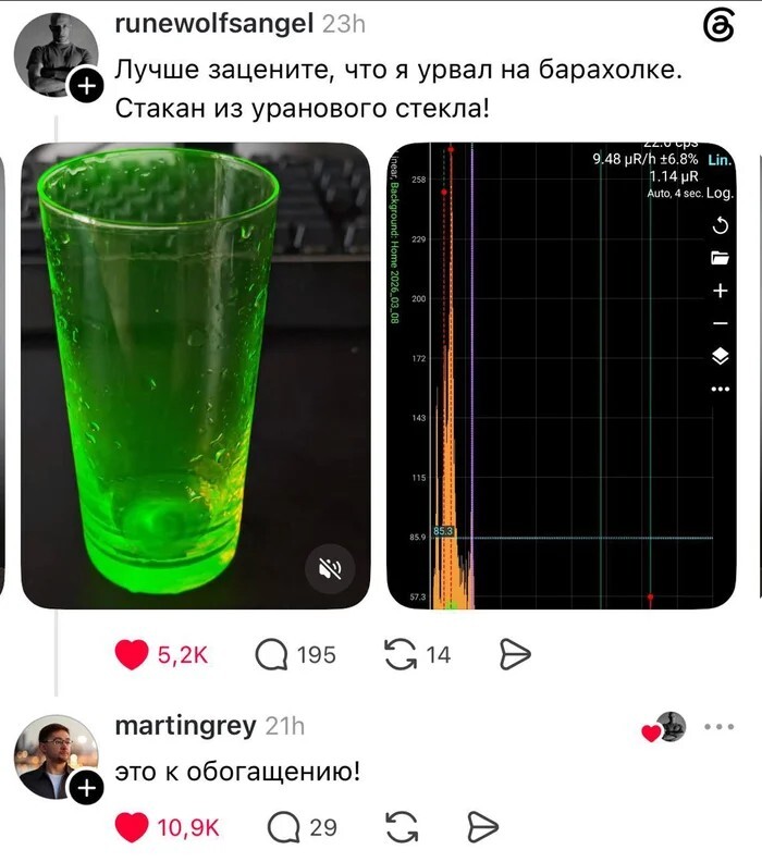 Ответ на пост «К обогащению»