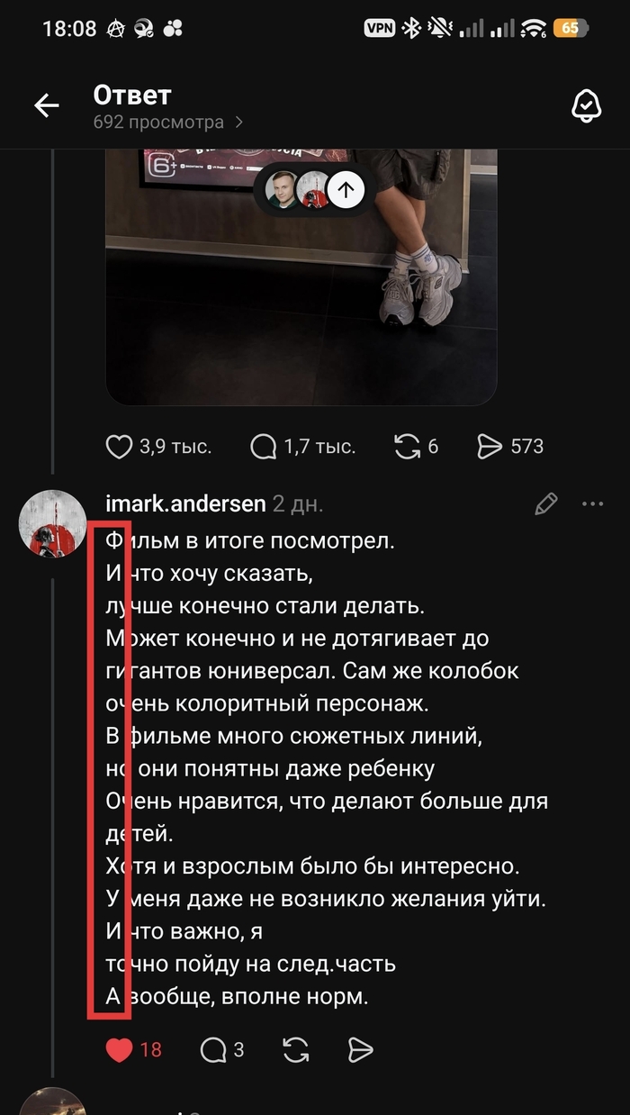 Недооцененный комментарий