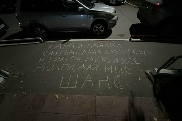 Дай шанс