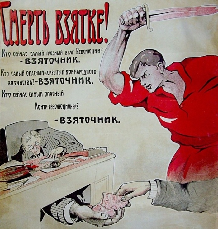 Коррупция бессмертна! Алкоголизм?