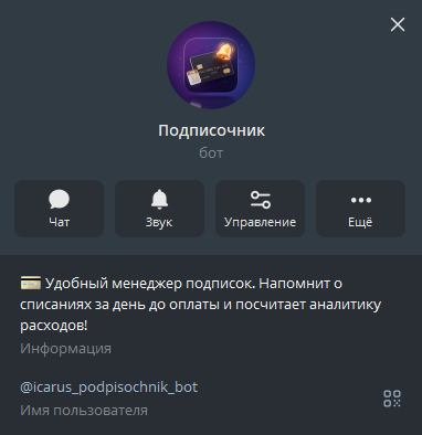 ����� ����� �������� ��������: ��� � ������� ������ Telegram-���� ��� ����� ��������