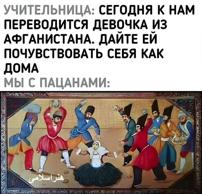 Как дома