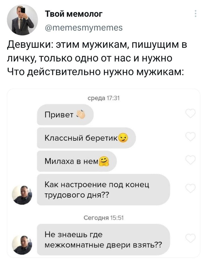 Ответ на пост «Очередные правки в кодекс "настоящего мужчины"»