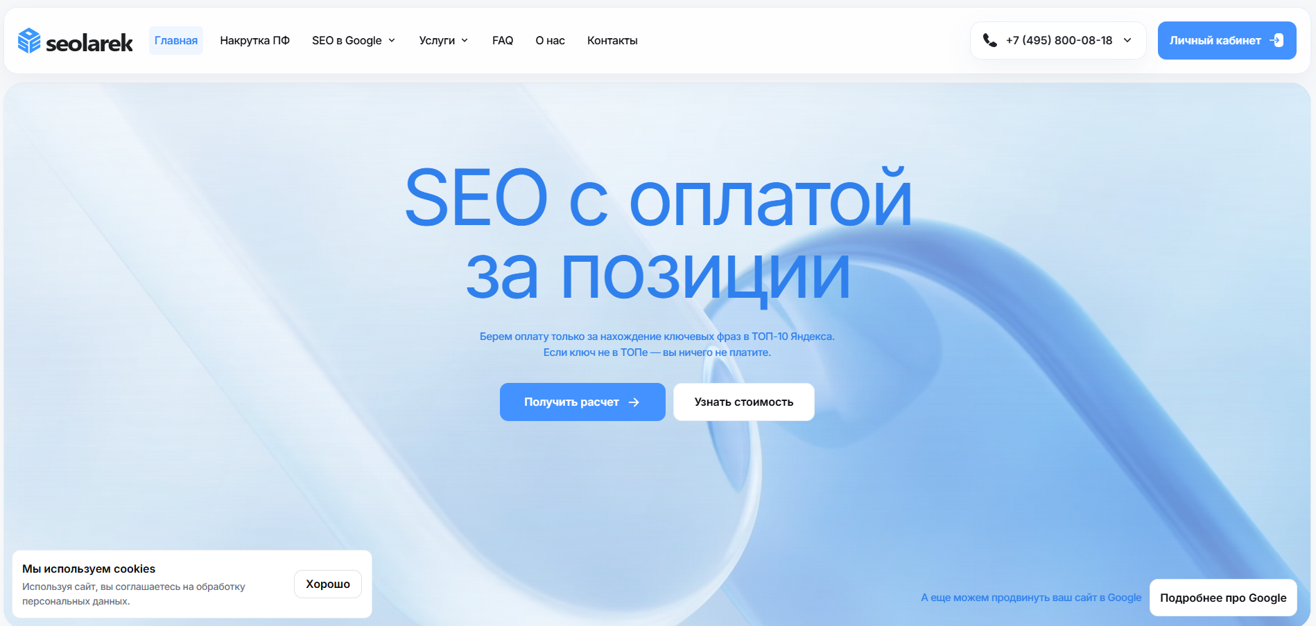 ТОП-25 сервисов по накрутке поведенческих факторов сайта - Статья, SEO, Обзор, Рейтинг, Продвижение, Длиннопост