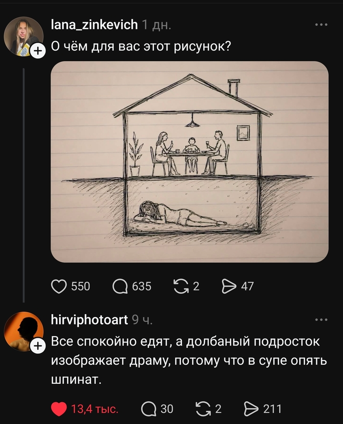 Пфф, подростки...