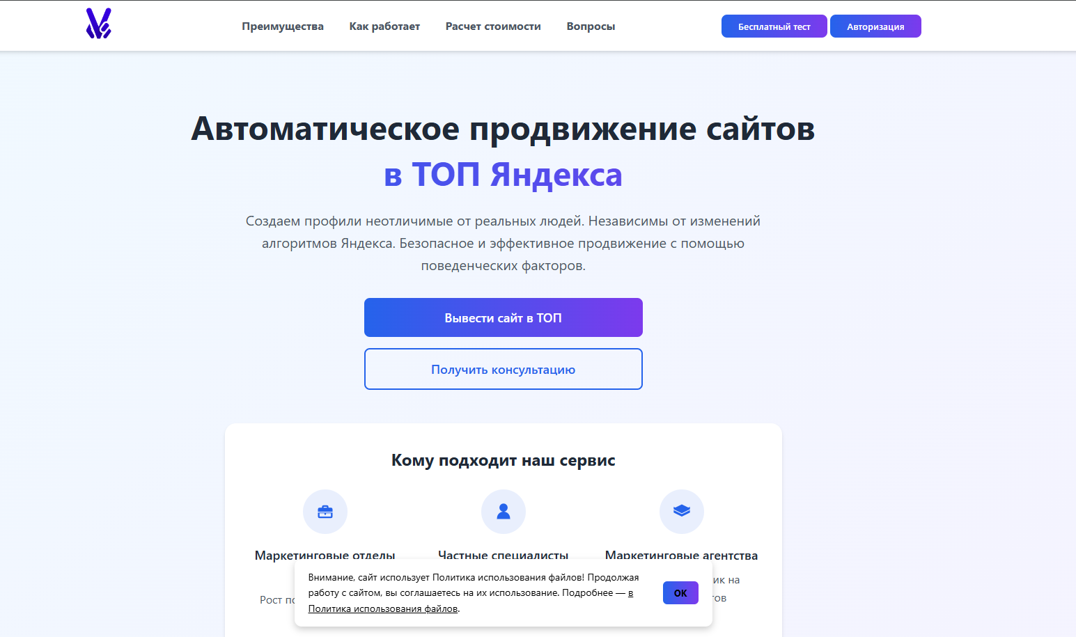 ТОП-25 сервисов по накрутке поведенческих факторов сайта - Статья, SEO, Обзор, Рейтинг, Продвижение, Длиннопост