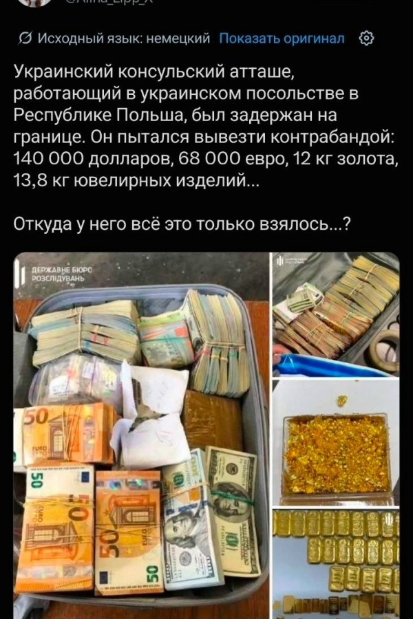 <!--noindex--><a href="https://pikabu.ru/story/strannyie_sluchaynyie_novosti_14234802?u=https%3A%2F%2Fwww.reuters.com%2Farticle%2Fworld%2Fukraine-diplomats-arrested-trying-to-smuggle-gold-cigarettes-into-poland-idUSKCN2AT2L0%2F&t=https%3A%2F%2Fwww.reuters.com%2Farticle%2Fworld%2Fukraine-diplomats-arre...&h=7a5d0093c6afd4c190d412bcfd9b4e38b52573bc" title="https://www.reuters.com/article/world/ukraine-diplomats-arrested-trying-to-smuggle-gold-cigarettes-i..." target="_blank" rel="nofollow noopener">https://www.reuters.com/article/world/ukraine-diplomats-arre...</a><!--/noindex-->
