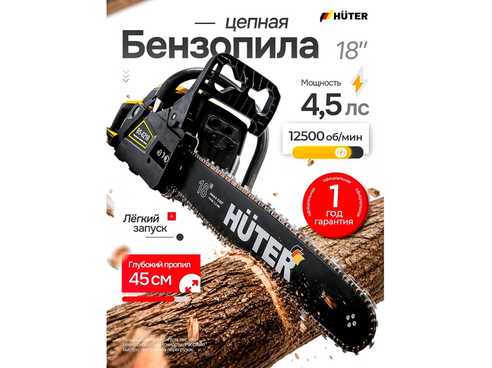 Huter BS-68 MP ������ ������� 4.5 �.�. ��������, ��� ��������� ��� ����� ����������� � ����������� ������� ������� � ���������� ������� ������� ����