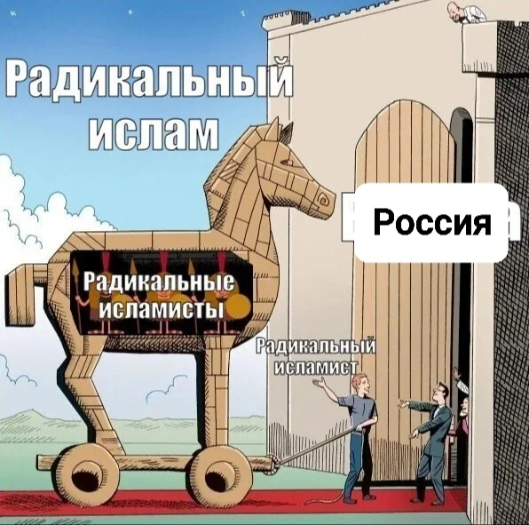 Конь с подвохом