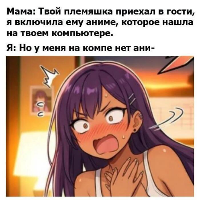 АниМемАссы!