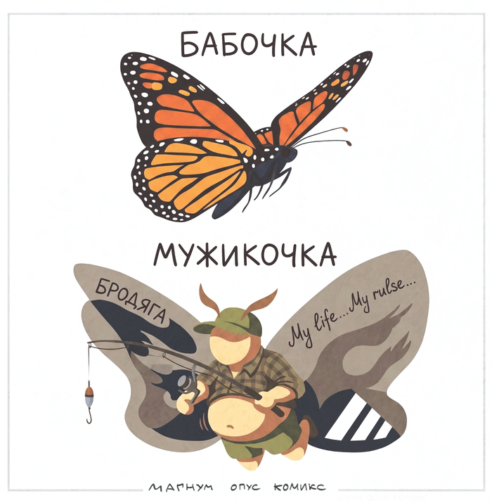 Баб очка