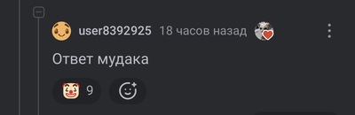 Иллюстрация к комментарию