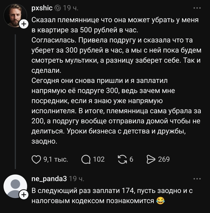 Уроки бизнеса