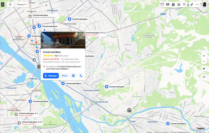 Буквально подвал, минимум ремонта. Грязь. Еду готовят будто не по рецептам столовой очень не вкусно и даже супы будто разбодяжины. Разок купил салат который стух(оливье воняло и кислючее было)