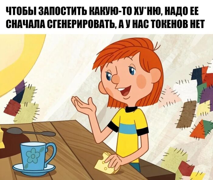 ИИ в Простоквашино