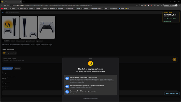 PS5 � �������� 72% ������� ���������� ������