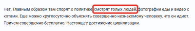 Иллюстрация к комментарию