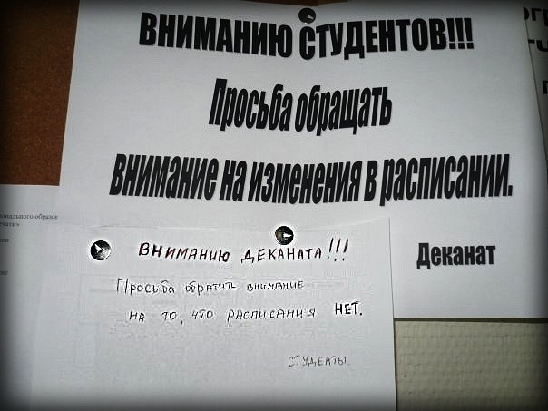 Школа кончилась, а сайт вуза упал: почему 1 сентября половина первокурсников приходит не на те пары