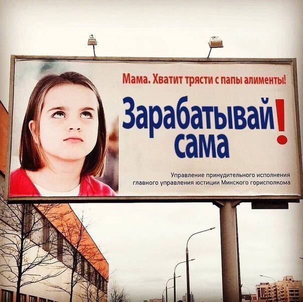 Росалименты - безотчетные алименты в России
