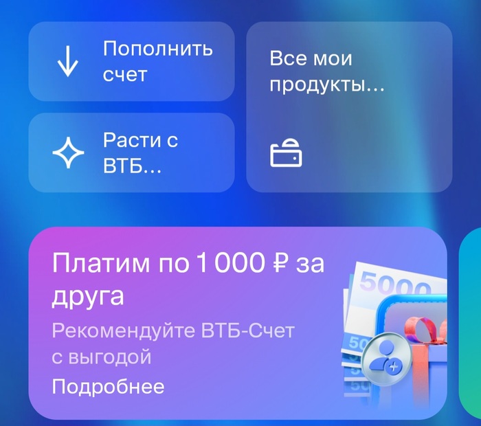 А настоящие друзья за тыщу не продаются!