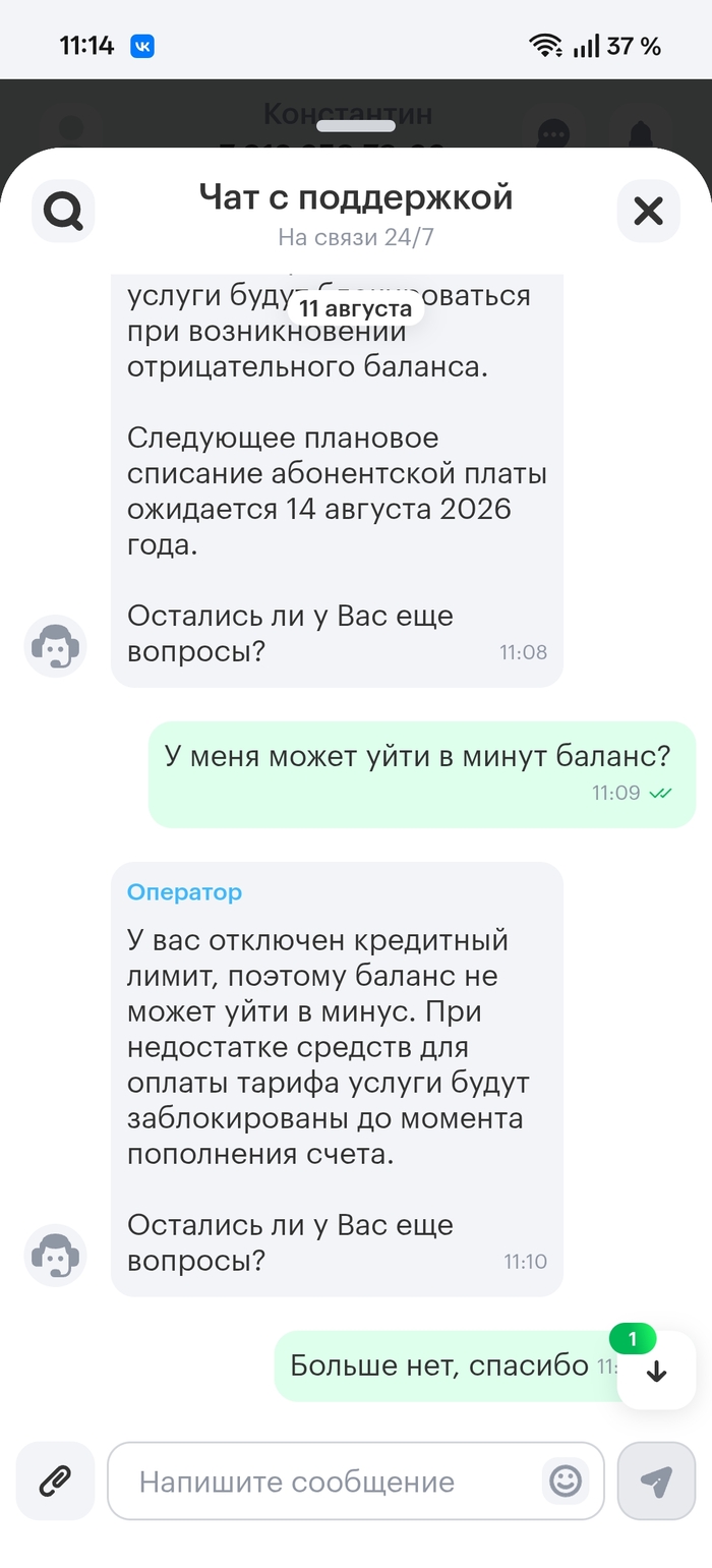 Спрашиваю для интереса