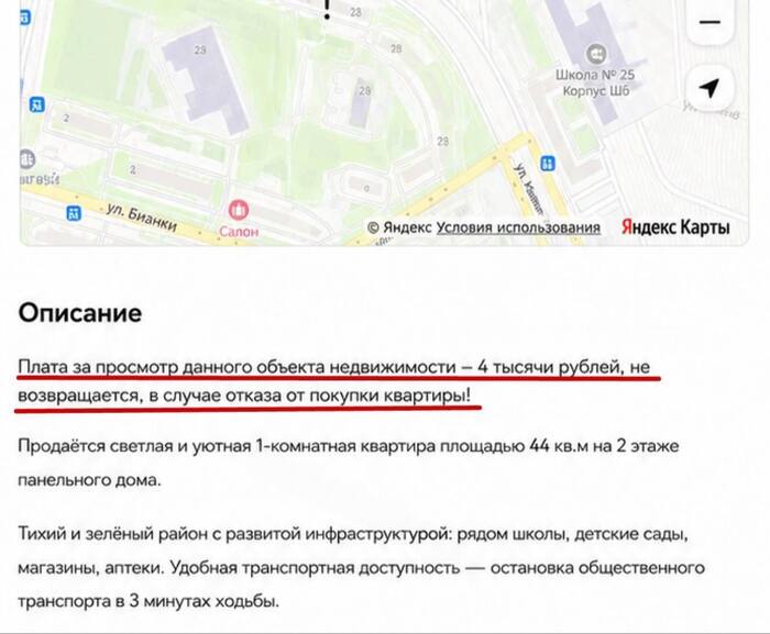 Московские риелторы начали требовать деньги просто за просмотр квартиры