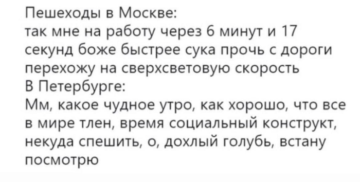 Пешеходы