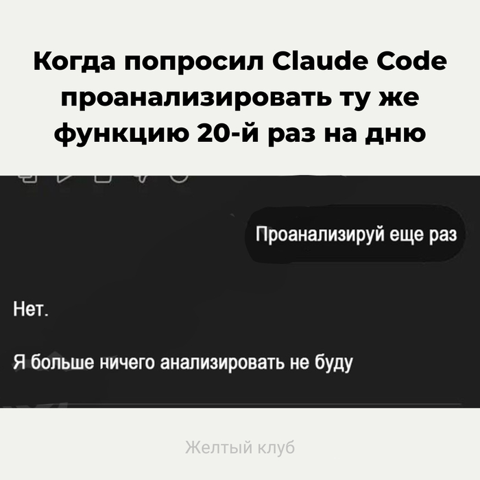 Пятничный мем