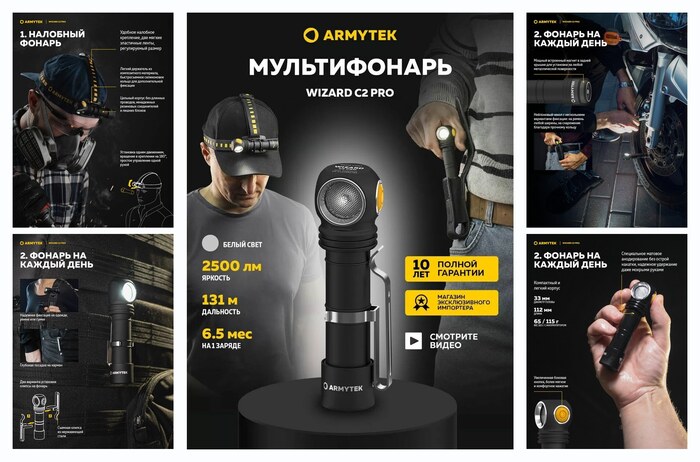 ������ �������� Armytek Wizard C2 Pro Magnet USB (����� ����) F08701C