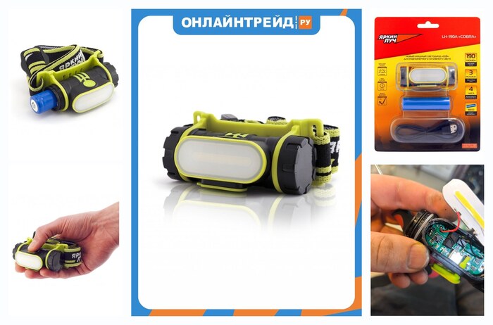������ �������� ����� ��� LH-190A ″Cobra″ ��/���� COB, 3 ������, Li-ion 2200mAh