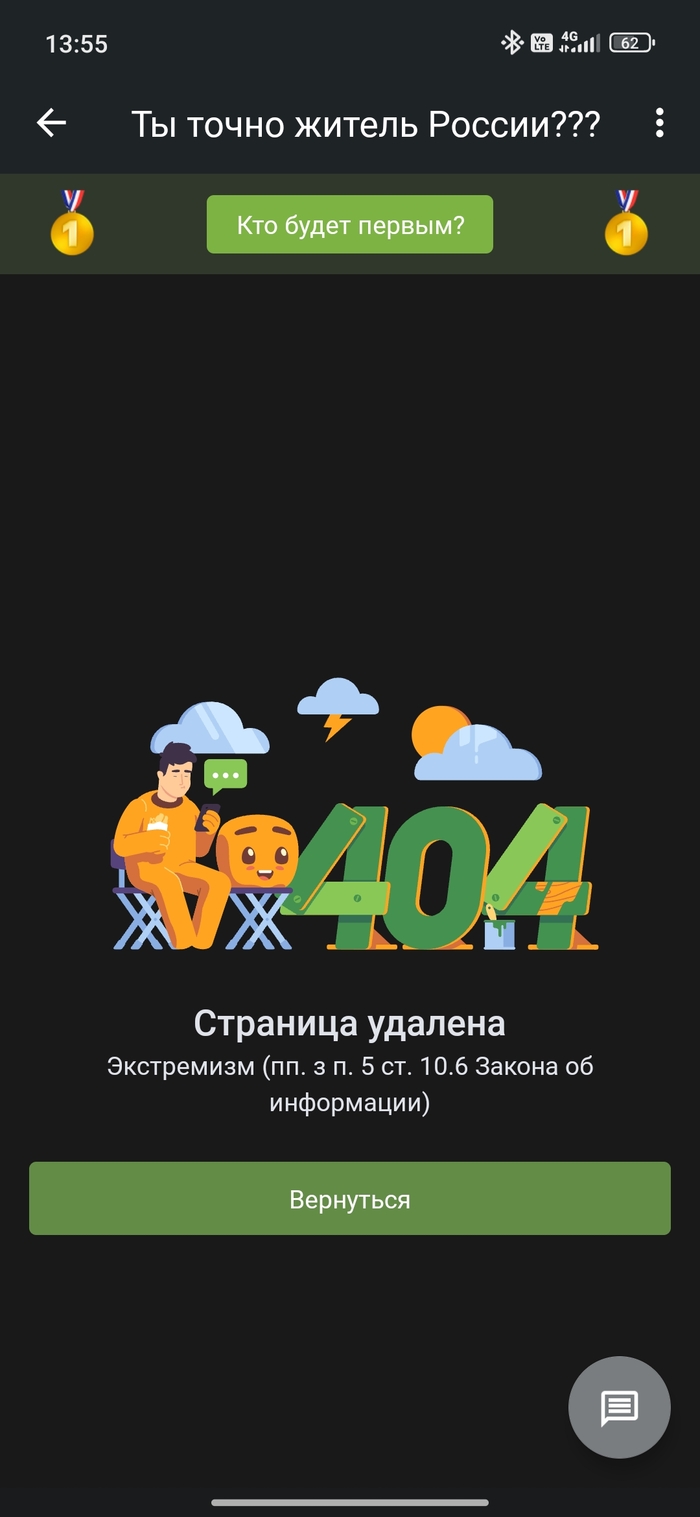 А в чем экстремизм?