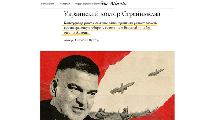 Американский The Atlantic недавно сравнил Штилермана с героем фильма Стэнли Кубрика доктором Стрэйнджлавом – физиком-нацистом, мечтавшим об очищении Земли через ядерную войну. Скриншот страницы сайта <!--noindex--><a href="https://pikabu.ru/story/mozhet_li_ukraina_poluchit_yadernoe_oruzhie_uzhe_yetoy_osenyu_rassledovanie_tsargrada_14242409?u=http%3A%2F%2Ftheatlantic.com&t=theatlantic.com&h=01c16b31a67591a91b30129774d5515aa1b2db6f" title="http://theatlantic.com" target="_blank" rel="nofollow noopener">theatlantic.com</a><!--/noindex-->