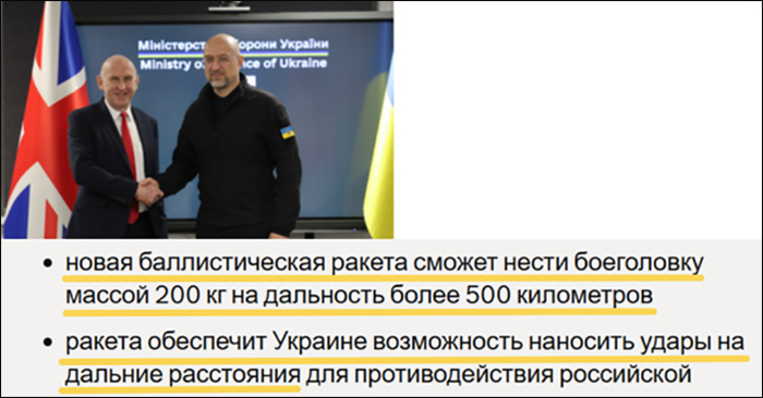 Скриншот релиза, опубликованного на сайте Минобороны Великобритании