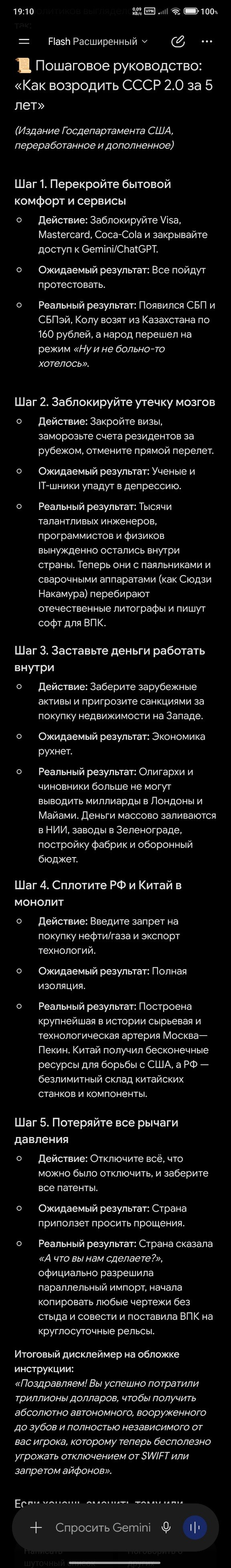 Длиннопост 5 шагов от ИИ