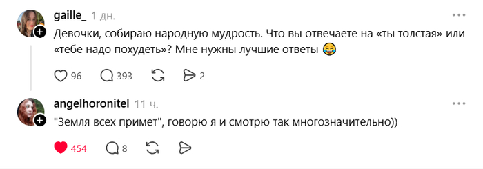 В копилку остроумных ответов