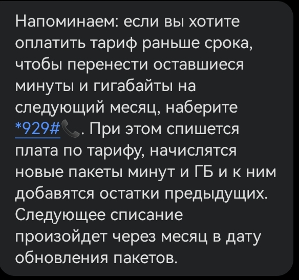 ��������� ���������, ����� ��� �������
