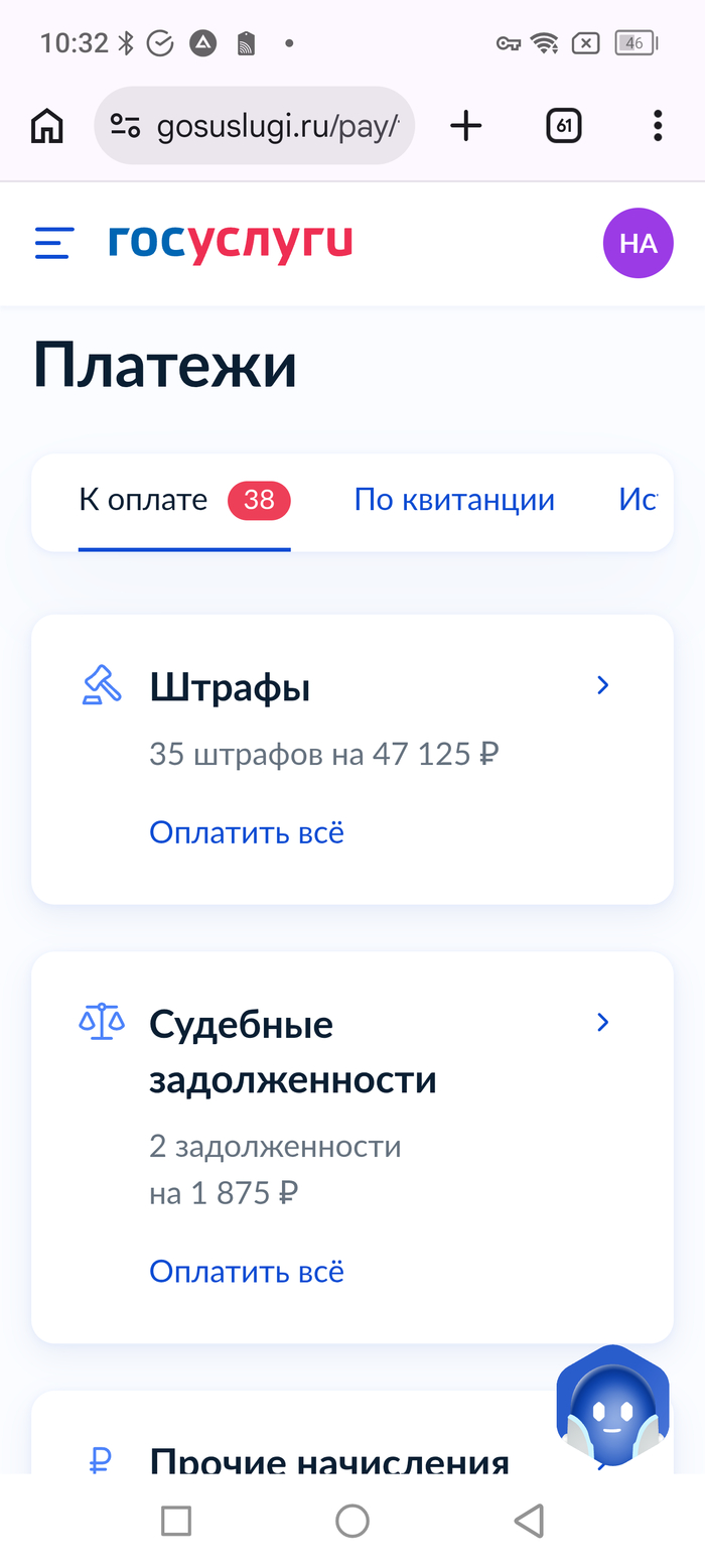 Тяжёлая ситуация с штрафами