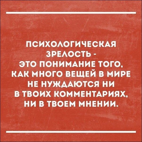 Опять херню придумал