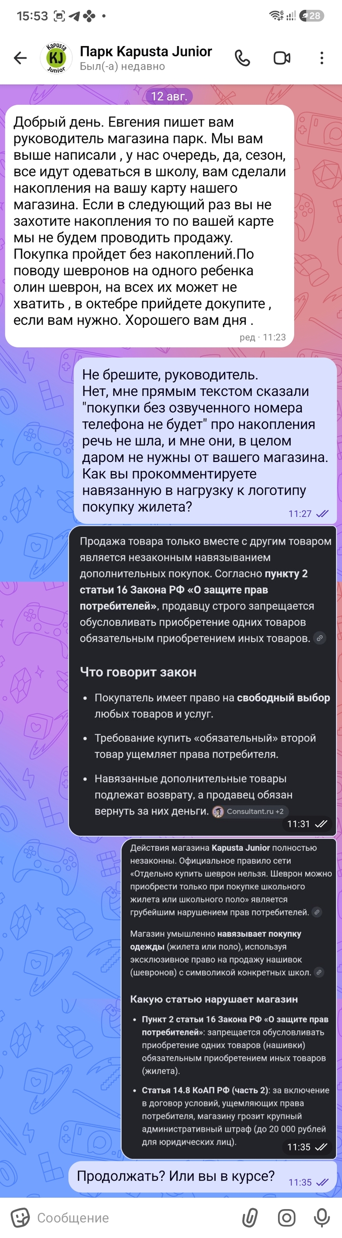 ����������� �����. ��� ������� � ����� �� �������, ���� �������� � �������� � ���� ������������� � ���� ����� ������. � ���������� ��� ���� ��������� �������� � ��� ������� ������, ������� ��� �� ��� �����