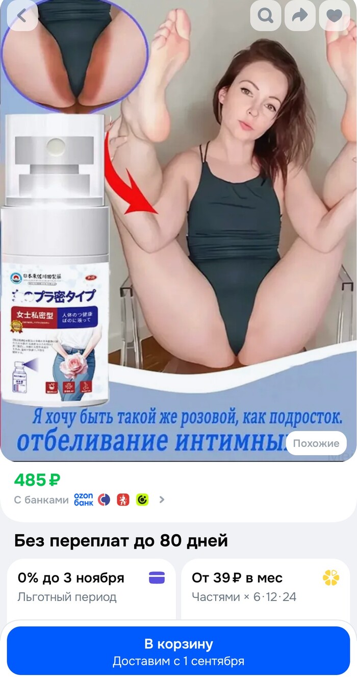 Интересно, актриса радовалась сильно такому рекламному контракту?