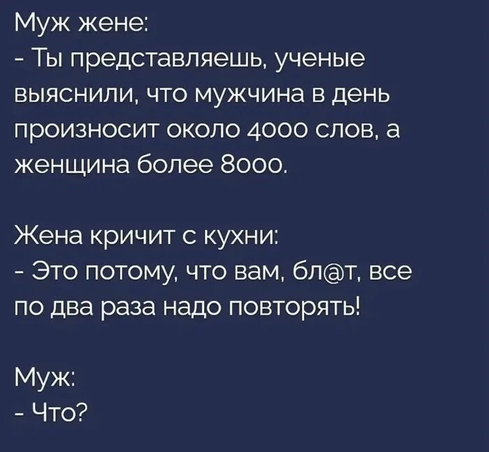 Ничего!