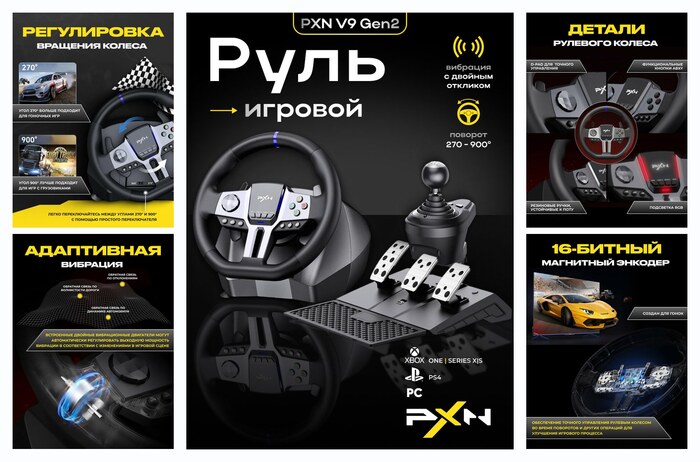 Руль игровой PXN V9 GEN 2 для ПК с педалями и коробкой передач, 900 градусов, совместим с PS4 Xbox One/X/S